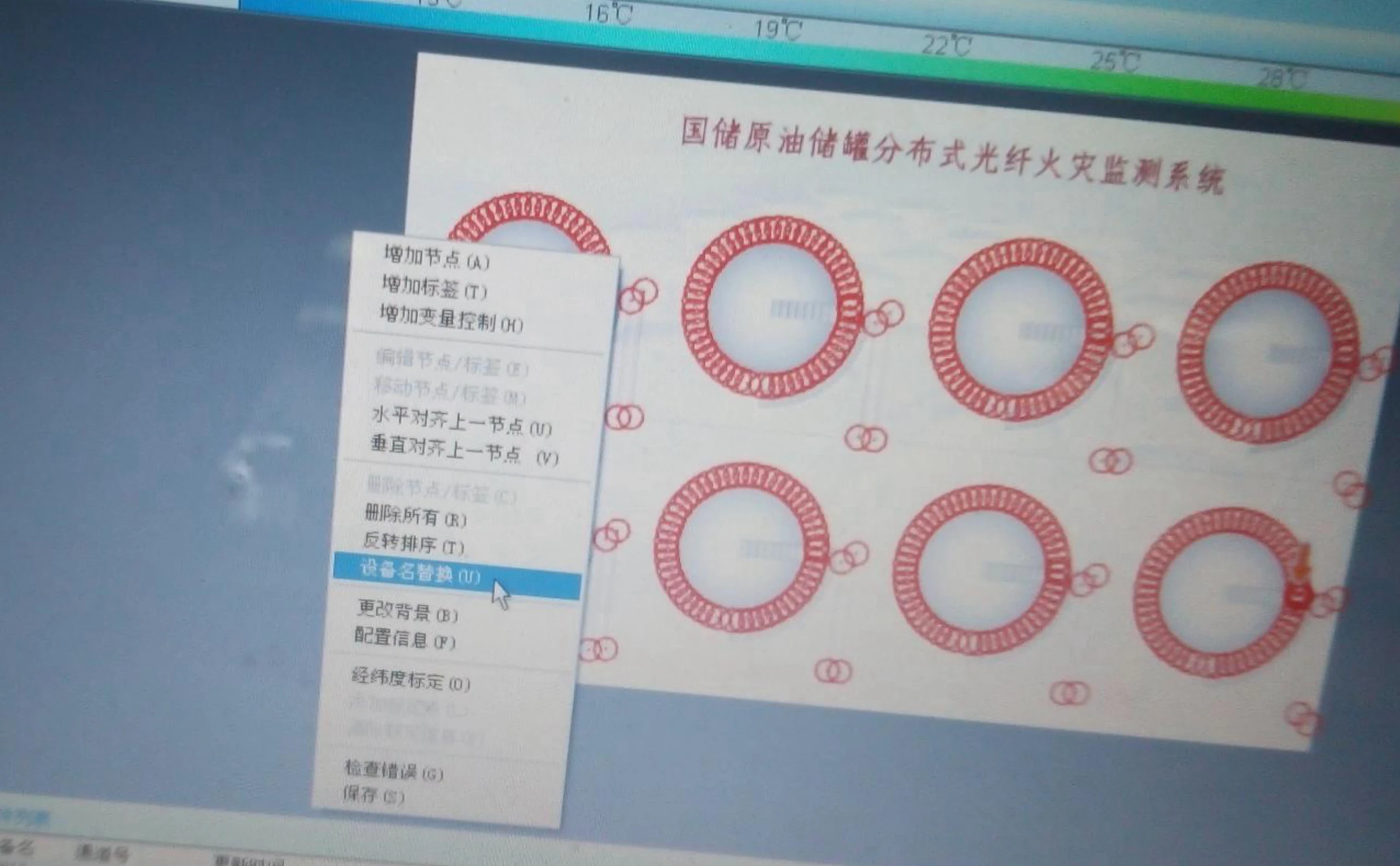 国储油罐光纤传感项目 · 1