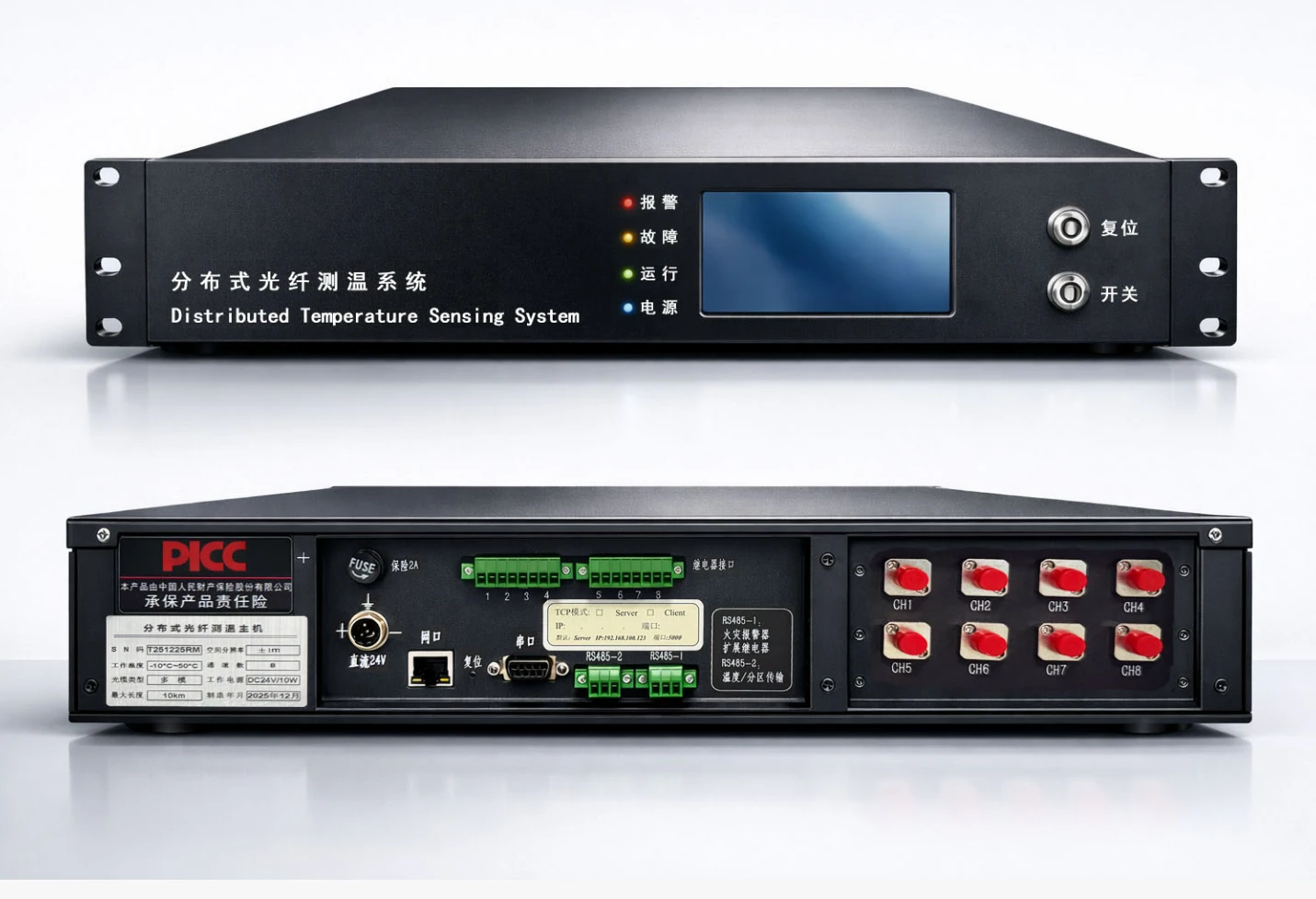 DTS-BLY-5S(SM-30km) · 单模30 km测温系统