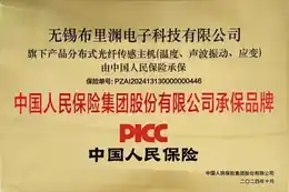 PICC中国人民保险承保品牌