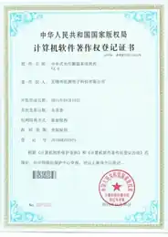 分布式光纤测温软件V1.0
