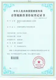 数据信号采集仪模块嵌入式软件V1.0