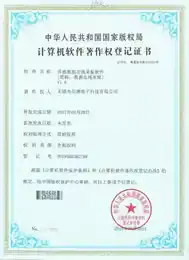 传感数据在线采集软件V1.0