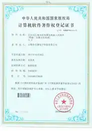 分布式拉曼光纤传感系统嵌入式软件V1.0