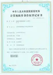 数据采集模块嵌入式软件V1.0