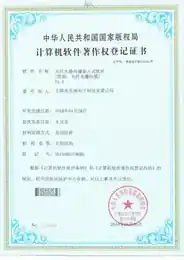 光纤光栅传感嵌入式软件V1.0