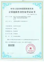 防区式光纤振动监测系统嵌入式软件V1.0