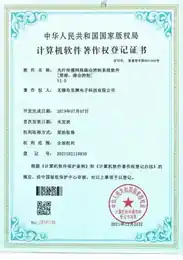 光纤传感网络路由控制系统软件V1.0