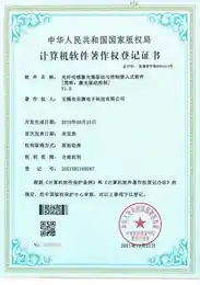 光纤传感激光器驱动与控制嵌入式软件V1.0