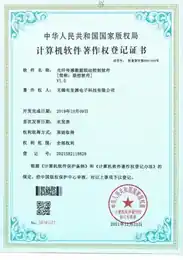 光纤传感数据联动控制软件V1.0