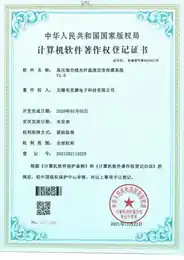 高压架空线光纤温度应变传感系统V1.0