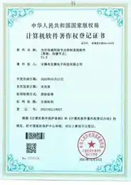 光纤传感网络节点控制系统软件V1.0