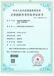 四路高温传感模块软件V1.0