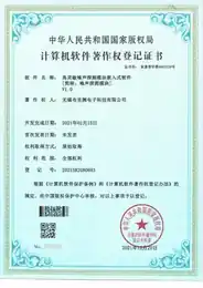 高灵敏噪声探测模块嵌入式软件V1.0
