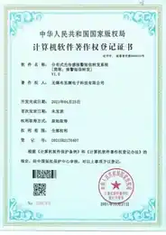 分布式光纤传感报警短信转发系统V1.0
