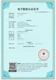 第4代光纤测温系统数据APP平台V1.0