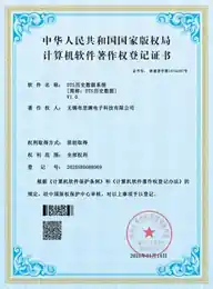 DTS历史数据系统V1.0