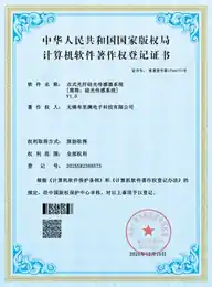 点式光纤硅光传感器系统V1.0