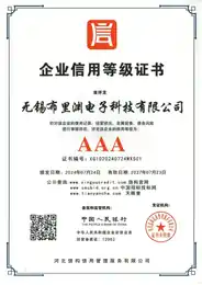 AAA企业信用等级证书