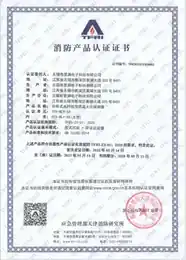 Fire Product Certification — DTS-BLY-5S