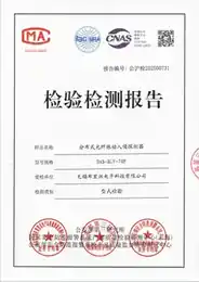 Vibration Intrusion Detector Test Report — DAS-BLY-70P