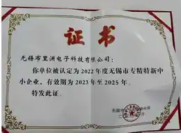 Wuxi Specialized and Innovative SME