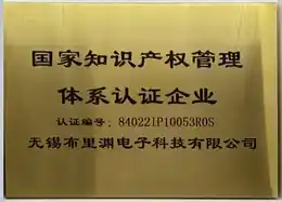 Intellectual Property Management Recognition