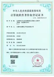 Long-range BOTDA Brillouin Master Control Embedded Software V1.0