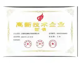 High-tech Enterprise Certificate