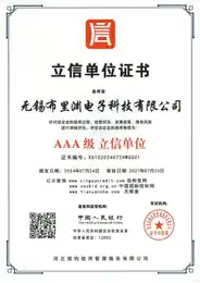 AAA立信单位